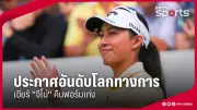 อินเตอร์ มิลาน เปิดบ้านถล่ม โบโลญญา 3-0 คว้าชัยในศึกกัลโช่ เซเรีย อา