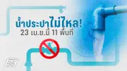 รัฐบาลเดินหน้าโครงการรถไฟฟ้าสายสีแดง เปิดประมูล 3 สัญญาใหญ่ มูลค่ารวมกว่า 1.4 แสนล้านบาท