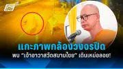 รัฐบาลเดินหน้าโครงการรถไฟความเร็วสูงเชื่อม 3 สนามบิน ลงทุนกว่า 2 แสนล้านบาท