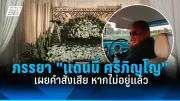 ปิดถนน 3 ชั่วโมง! ไฟไหม้โรงงานพลาสติกย่านบางนา เสียหายหลายสิบล้าน
