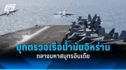 สหรัฐเตรียมขึ้นภาษีนำเข้าสินค้าจีนวงเงิน 3 หมื่นล้านดอลลาร์