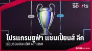 แมนซิตี้เปิดบ้านถล่มเชลซี 4-0 คว้าชัยศึกพรีเมียร์ลีก
