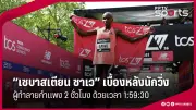 สเปอร์สเปิดรังถล่มแมนซิตี้ 4-0 ศึกพรีเมียร์ลีก