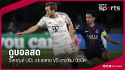 บาร์เซโลน่าถล่มบาเลนเซีย 4-2 คว้าชัยนัดแรกในลีก