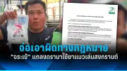 นโยบายค่าแรงขั้นต่ำ 400 บาท กระทบธุรกิจขนาดเล็ก เสี่ยงปิดกิจการ