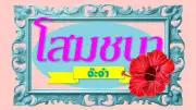 ตำรวจไซเบอร์บุกค้น 5 จุด รวบ 2 ผู้ต้องหา ขยายผลค้าอาวุธเถื่อนออนไลน์