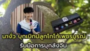 5 เทคนิคการตลาดออนไลน์สำหรับธุรกิจ SME ปี 2569