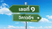 แก๊งต้มตุ๋นปลอมสัญญา เรียกใต้โต๊ะ 6 ล้าน เหยื่อเพียบ อดีตเจ้าอาวาสดังมอบตัว