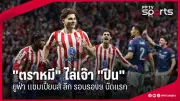 พักยก! มวยไทย 7 สี กลับมาแล้ว หลังปรับผังรายการใหม่