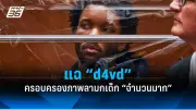 อุทยานฯเปิดให้ชมดาวพฤหัสบดีใกล้โลกที่สุดในรอบปี 8-11 พ.ย. นี้