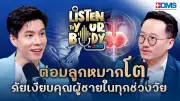 ศาลรัฐธรรมนูญนัดพิจารณาคดีนายกฯ 8 พ.ค.นี้