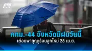 รถเมล์สาย 8 คว่ำบนสะพานลอย มีผู้บาดเจ็บหลายราย