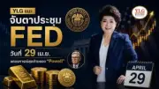 หุ้นไทยปิดบวก 8.53 จุด รับแรงซื้อกลุ่มพลังงาน-แบงก์