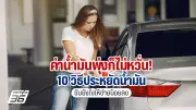 เปิดตัวหุ่นยนต์ผู้ช่วยพยาบาล AI ตัวแรกของไทย ช่วยงานหนักลดภาระบุคลากร