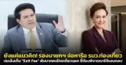 เปิดตัว 'หุ่นยนต์มังกร' สุดล้ำ ใช้เทคโนโลยี AI ควบคุมการแสดงทางวัฒนธรรม