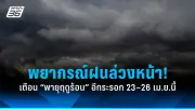สหรัฐฯ ประกาศมาตรการคว่ำบาตรใหม่ต่อรัสเซีย หลังเหตุการณ์นาวาลนีเสียชีวิต