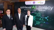 รัฐบาลเตรียมปรับโครงสร้างภาษีที่ดิน-สิ่งปลูกสร้าง หวังลดความเหลื่อมล้ำและเพิ่มรายได้