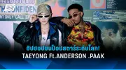 ส่องมาตรการใหม่! กรมการค้าภายในจับมือภาครัฐ-เอกชน รับมือปัญหาข้าวสารแพง