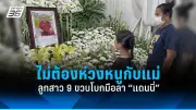 สหรัฐฯ ประกาศมาตรการคว่ำบาตรใหม่ต่อรัสเซีย หลังเหตุการณ์นาวาลนีเสียชีวิต