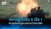 รัฐบาลไทยเตรียมปรับโครงสร้างภาษีใหม่ หวังกระตุ้นเศรษฐกิจและลดความเหลื่อมล้ำ