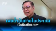 สหรัฐฯ เผยแผนปฏิรูปการเงินครั้งใหญ่ ตั้งเป้าลดความเหลื่อมล้ำและส่งเสริมการเติบโต