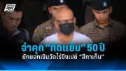 รัฐบาลเตรียมเดินหน้าโครงการพัฒนาระบบขนส่งสาธารณะในกรุงเทพฯ หลังผ่านความเห็นชอบจากคณะรัฐมนตรี