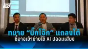 สหรัฐฯ ประกาศมาตรการคว่ำบาตรใหม่ต่อรัสเซีย พร้อมแจกจ่ายอาวุธให้ยูเครน