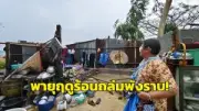 สตูลเตรียมความพร้อมรับมือน้ำท่วมฉับพลัน-ดินถล่ม หลังกรมอุตุฯ เตือนฝนตกหนัก