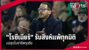 สตาร์บอลไทยป่วน! 'บีม' สุภโชค โดนแฟนคลับแฉพฤติกรรมไม่เหมาะสมในโซเชียล