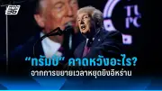 รัฐบาลเตรียมปรับโครงสร้างภาษีอสังหาริมทรัพย์ หวังกระตุ้นตลาดและเพิ่มรายได้