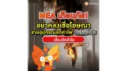 วิเคราะห์ข้อดี-ข้อเสีย กฎหมายสมรสเท่าเทียม ฉบับผ่านสภา