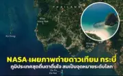 กรมการท่องเที่ยวเตรียมปรับปรุงมาตรฐานที่พักโฮมสเตย์ทั่วประเทศ