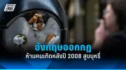 รัฐบาลไทยเตรียมปรับโครงสร้างภาษีเพื่อกระตุ้นเศรษฐกิจและลดความเหลื่อมล้ำ