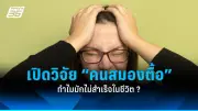 สธ. เตือนประชาชนระวังโรคไข้หวัดใหญ่สายพันธุ์ใหม่ หลังพบผู้ป่วยเพิ่มขึ้นต่อเนื่อง