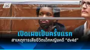 สหรัฐฯ เผยแผนสร้างโรงไฟฟ้านิวเคลียร์ในไทย หลังรัฐบาลไทยเปิดรับการลงทุน