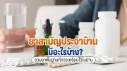 เปิดแผนรับมือน้ำท่วมกรุงเทพฯ ฝนถล่มหนัก กทม.เร่งระบายน้ำ