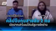 นักท่องเที่ยวแห่ชมทุ่งดอกไม้บานสะพรั่งรับฤดูใบไม้ผลิที่ญี่ปุ่น