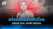 เปิดแผนพัฒนารถไฟไทยเชื่อมจีน-ลาว หนุนท่องเที่ยว-ขนส่งสินค้า