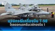 บริษัทดังประกาศเลิกจ้างพนักงานกะทันหัน เซ่นพิษเศรษฐกิจ