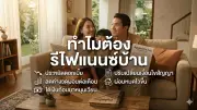 เปิดประตูใหม่! 'ไลฟ์สไตล์' เปลี่ยนโลก รับเทรนด์สุขภาพยุคดิจิทัล