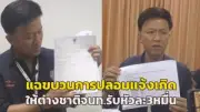 น้ำป่าหลากท่วมบ้านเรือนชาวบ้านในพื้นที่อำเภอเมืองลำปาง หลังฝนตกหนักต่อเนื่อง
