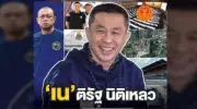 พายุฤดูร้อนถล่มหลายจังหวัด เตือนประชาชนระวังอันตราย