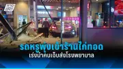 ผงะ! พบซากทารกในบ่อเกรอะวัดดัง จ.นครปฐม ตำรวจเร่งสอบ