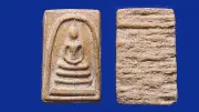 พลายชุมพลพระสมเด็จวัดระฆังพิมพ์ใหญ่ หลังกาบหมากข่าวหนังสือพิมพ์ 