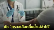 วิกฤตศรัทธา! ประชาชนแห่ถอนเงินฝากธนาคาร หลังข่าวลือธนาคารพาณิชย์ใหญ่ประสบปัญหาสภาพคล่อง