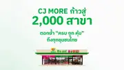พรรคใหม่จ่อชิงเก้าอี้นายกฯ หลังรัฐบาลเสียงปริ่มน้ำ
