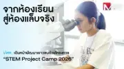 เงินบาทแข็งค่าต่อเนื่อง กดดันส่งออกไทยเดือนเมษายน