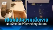 ด่วน! ไฟไหม้โรงงานพลาสติกย่านบางพลี ควันดำพวยพุ่ง เจ้าหน้าที่เร่งดับ