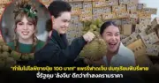 เปิดตัวแอปพลิเคชันใหม่เพื่อการจัดการการเงินส่วนบุคคลอย่างชาญฉลาด
