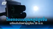 ค่าไฟฟ้าแพงขึ้นจริงหรือไม่ เปิดสาเหตุและแนวทางแก้ไข